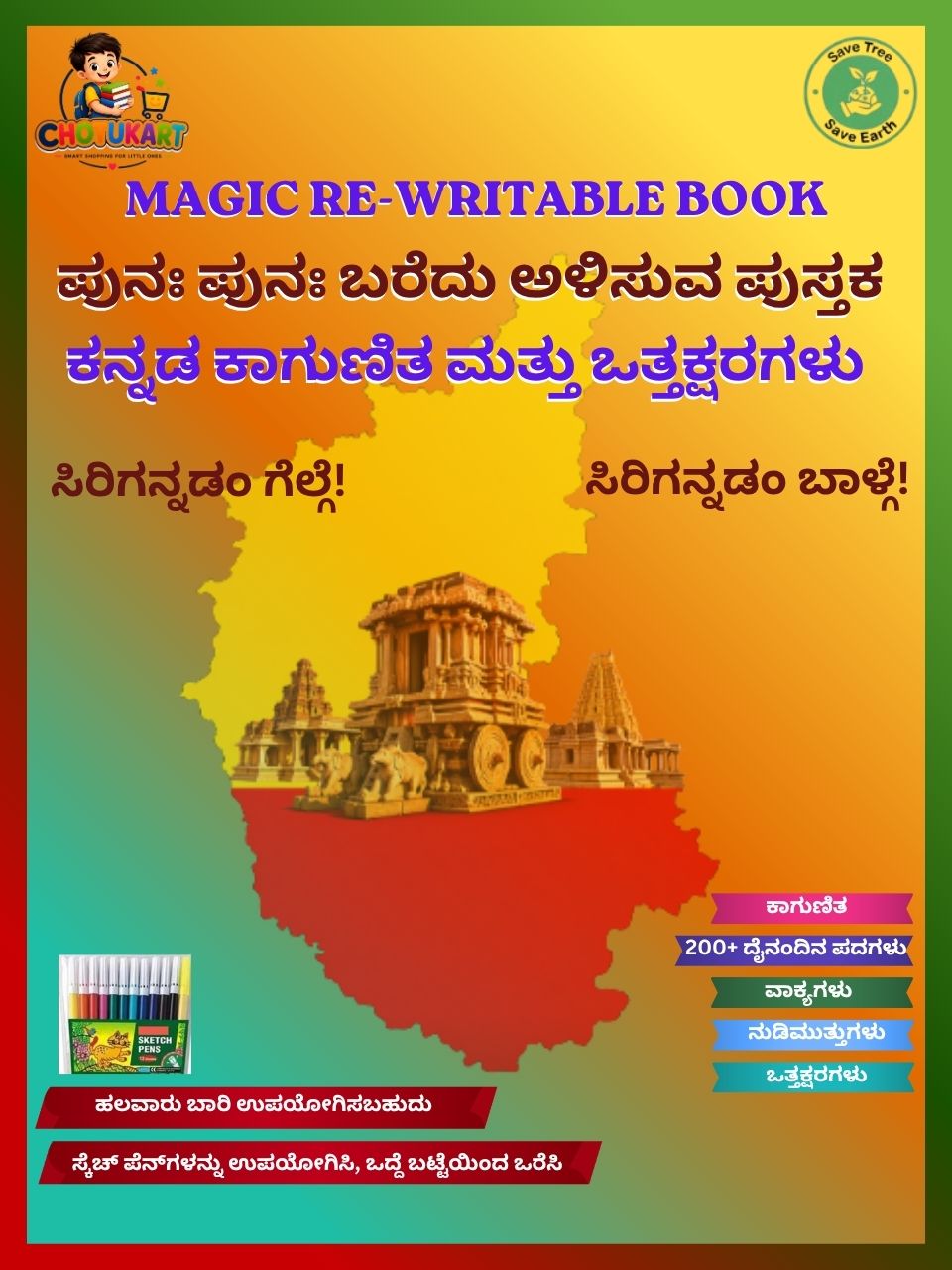 Magic Rewritable Books 3-in-1 Combo: Kannada Kagunita + English Cursive + Hindi