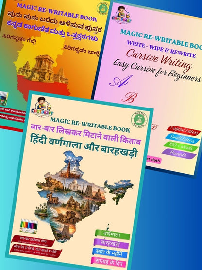 Magic Rewritable Books 3-in-1 Combo: Kannada Kagunita + English Cursive + Hindi